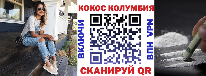 КОКАИН Колумбийский  ссылка на мегу ТОР  Чаплыгин 