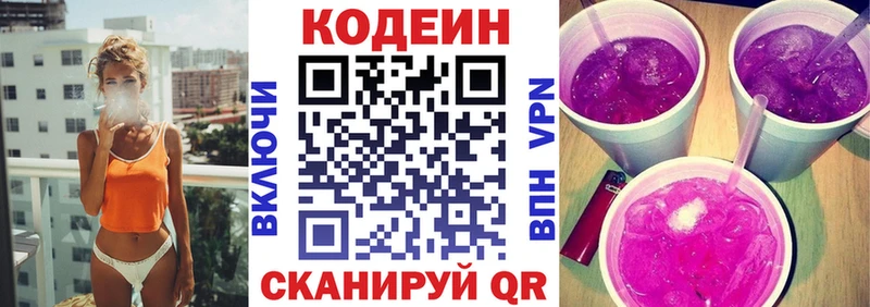 магазин наркотиков Чаплыгин гидра Кодеин Purple Drank
