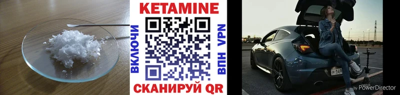 КЕТАМИН VHQ  купить закладку  Чаплыгин 