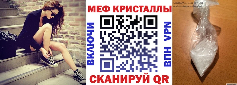 МЕФ mephedrone  Чаплыгин 